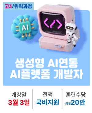 고3_생성형-AI