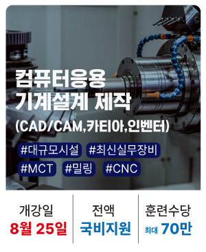 20250825_기계