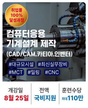 20250825_기계
