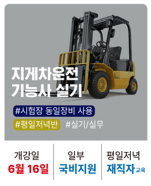 재_20250616_지게차
