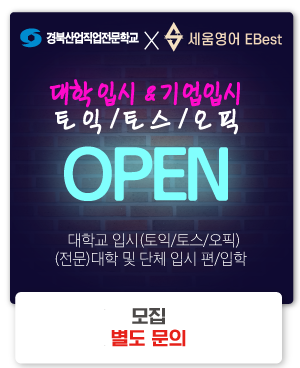 20230000_세움영어