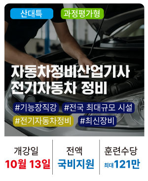 20251013_자동차