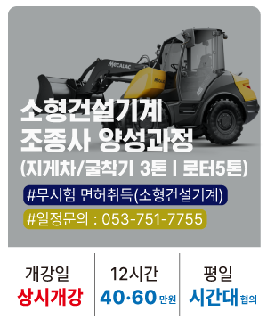 자_999999_소형건설기계자비