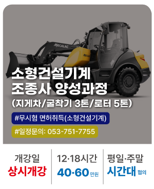 자_999999_소형건설기계자비