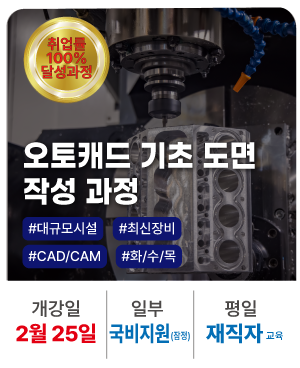 20260225_재직_오토캐드