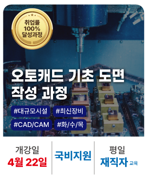 20260225_재직_오토캐드