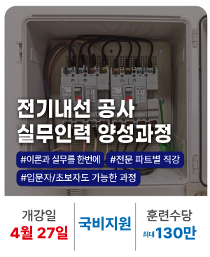 20260406_전기내선