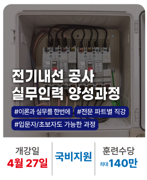 20260406_전기내선