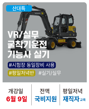 재_20250609_굴착기