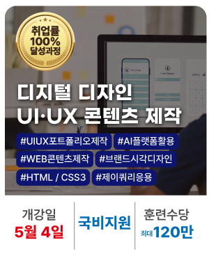 20260105_디지털 디자인