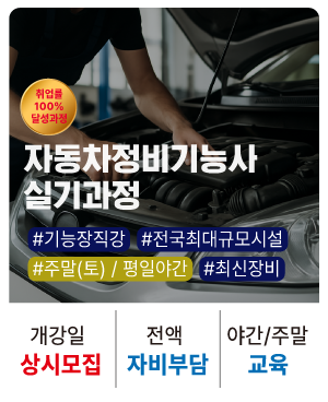 자_20250000_자동차기능사실기