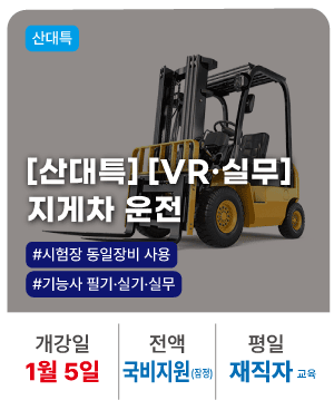 재_20260105_지게차