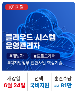20250624_클라우드