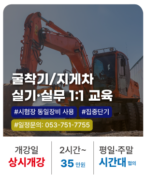 굴착기지게차자비(평일·주말)
