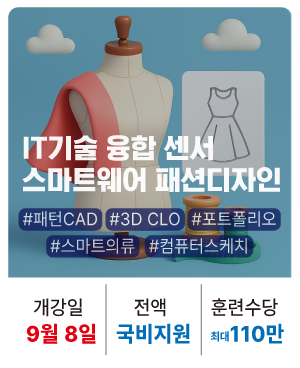 20250908_패션