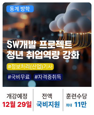 대학_20251229_정보