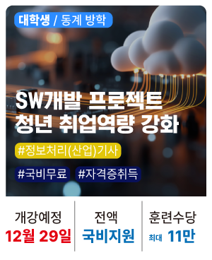 대학_20251229_정보