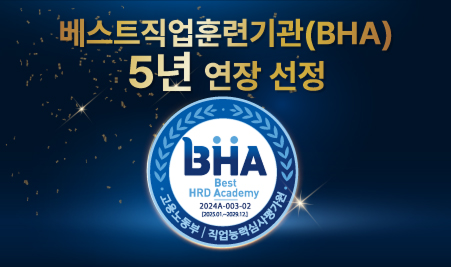 베스트훈련기관 이미지1